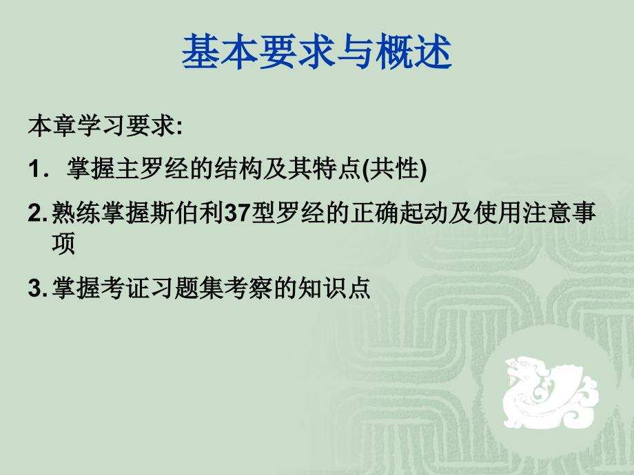 斯伯利系列罗经_第2页