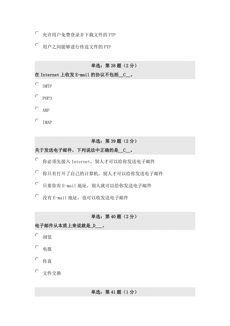 计算机七31-60答案_第3页