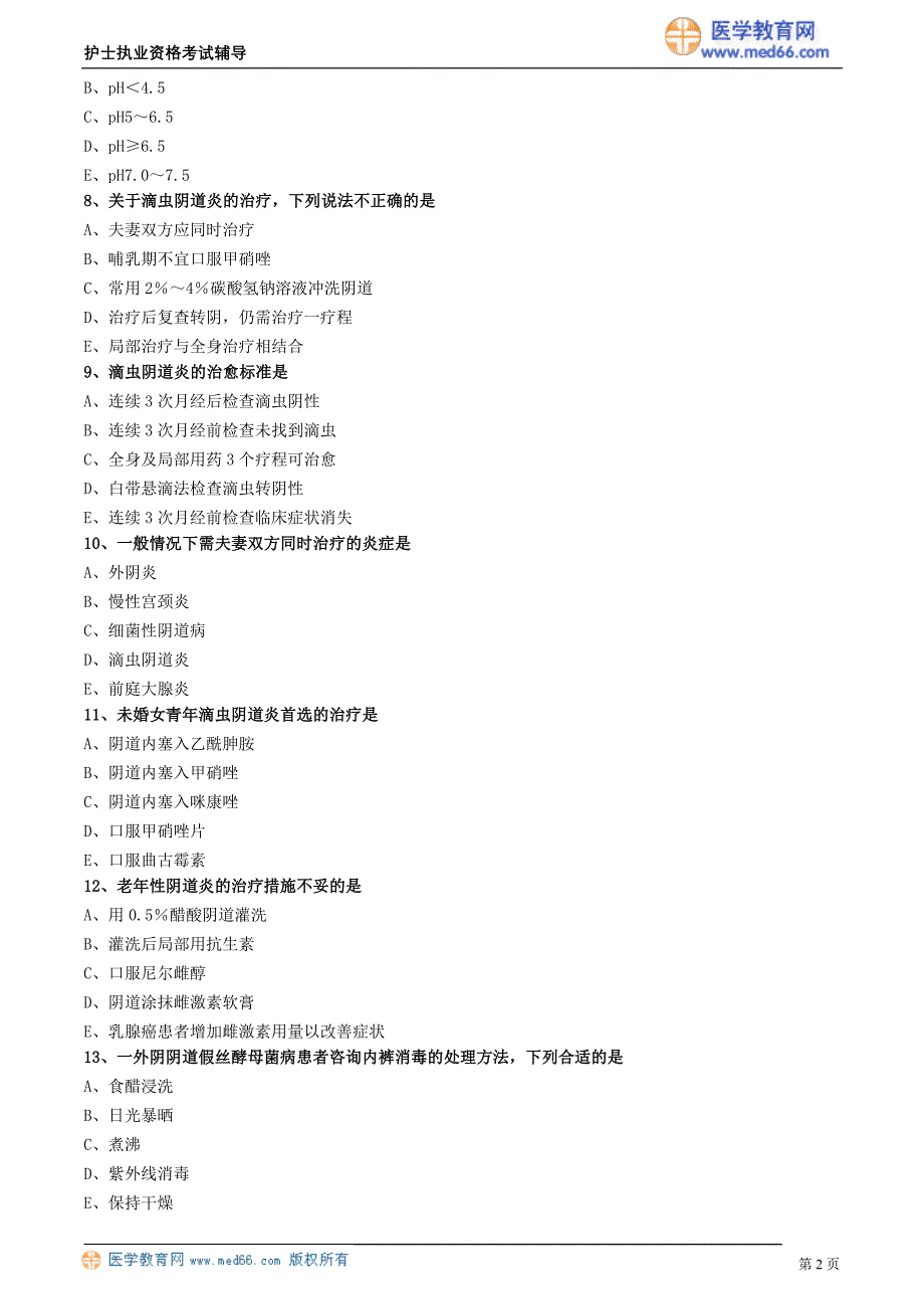 2018护士执业资格考试辅导 阴道炎病人的护理_第2页