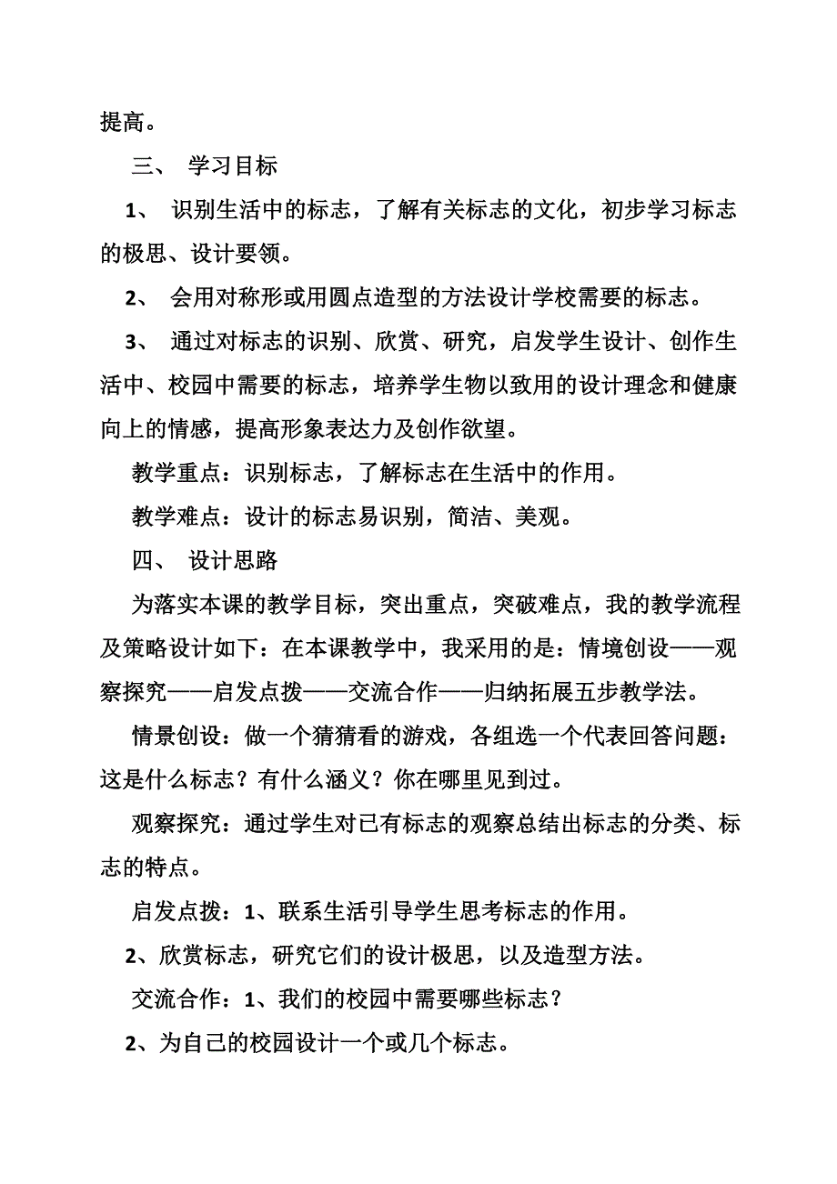 美术教案关于骆驼_第2页