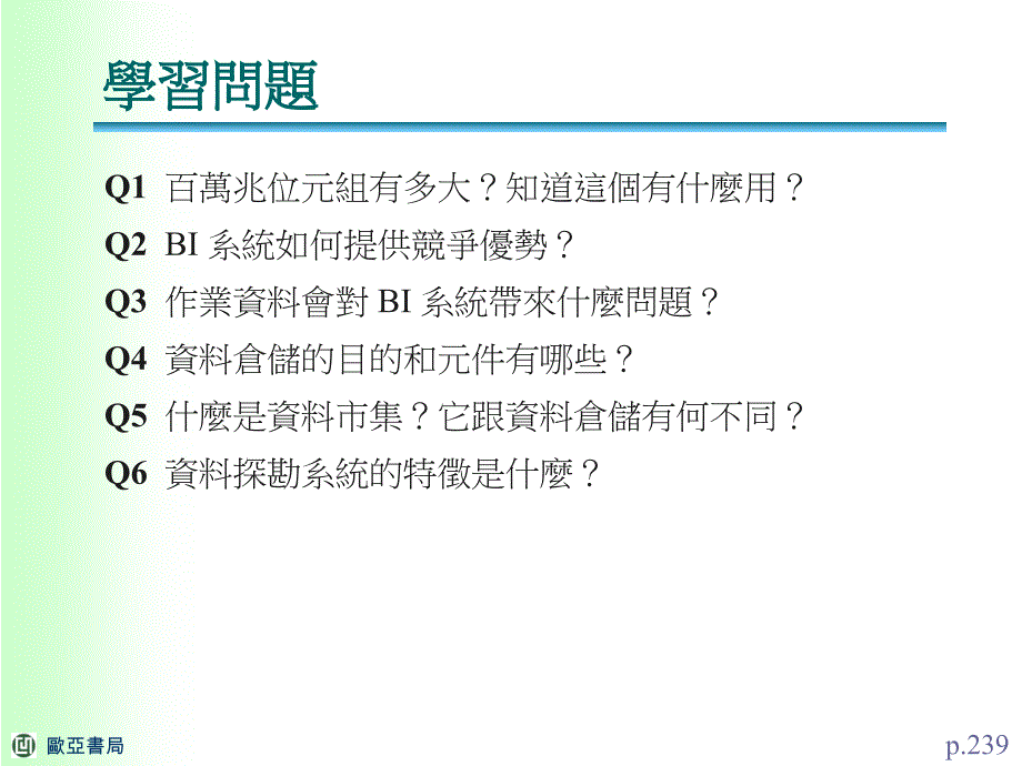 资料探勘系统_第3页