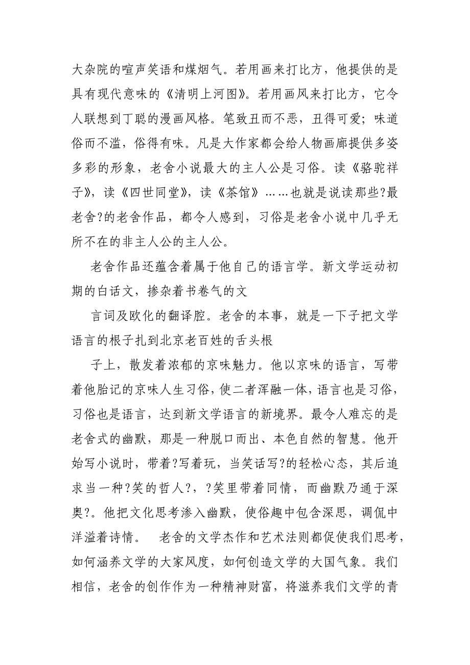 骆驼,读了这三句话,请你总结一下说的三种表达方式_第5页