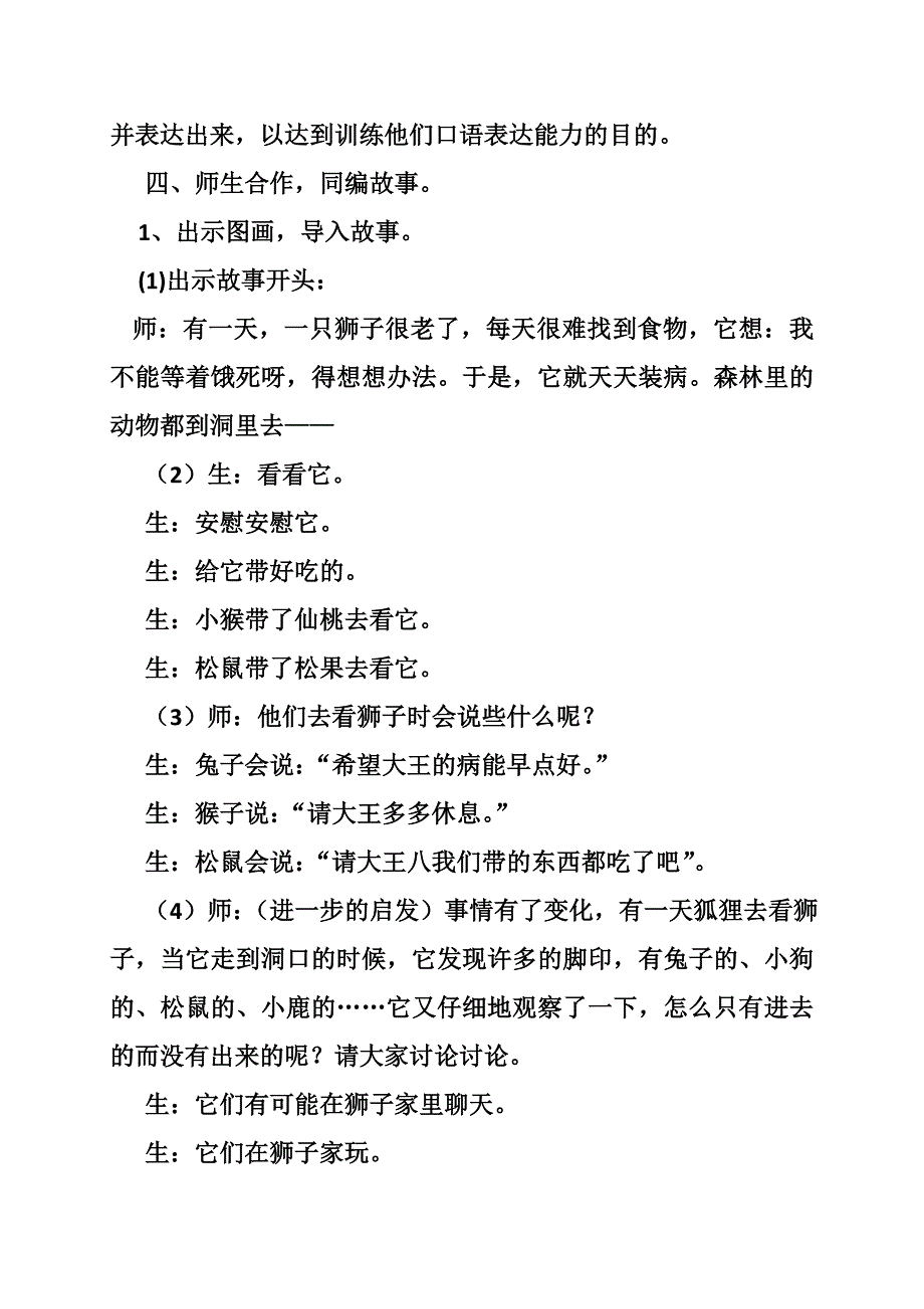 美术实践作文_第3页