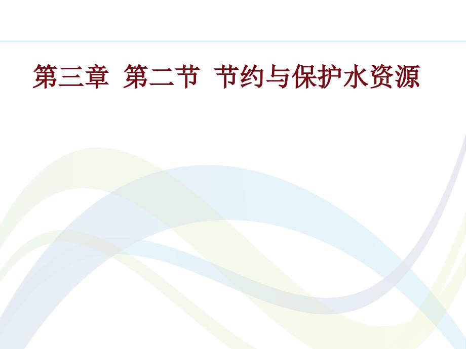 长江宜昌水文站径流量变化图我国的径流量分布图：南水北调-资源_第1页