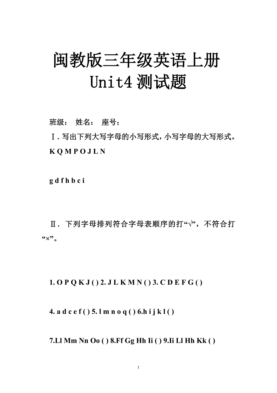 闽教版三年级英语上册unit4测试题_第1页