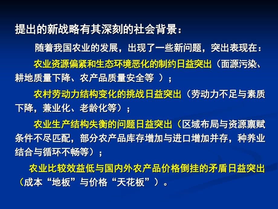 水稻绿色增产思路、技术途径与前期田间管理2016年06(农垦)_第5页