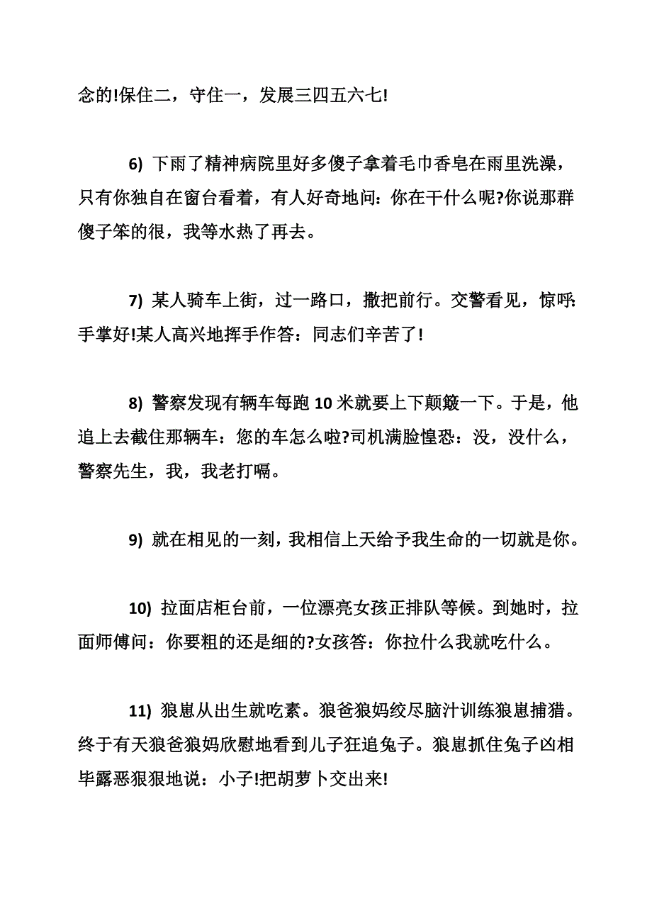 能让人心情好的话_第2页