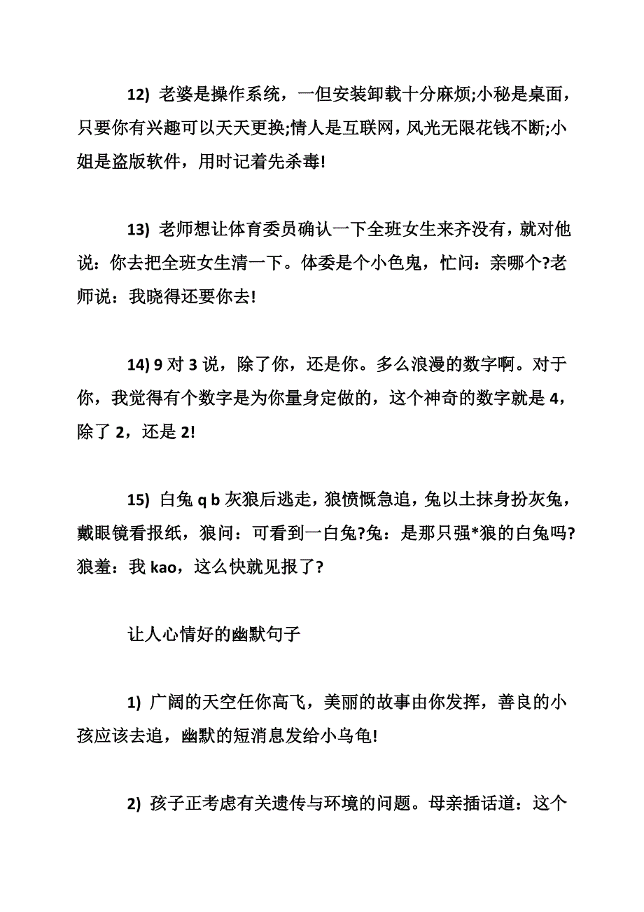 能让人心情好的话_第3页