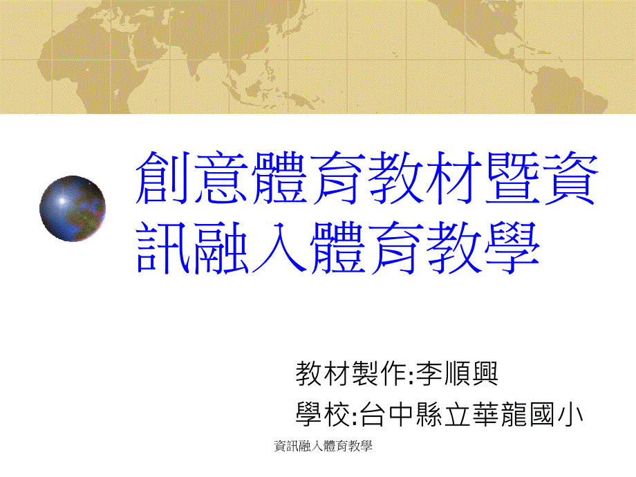 浅谈乐乐棒球_第1页