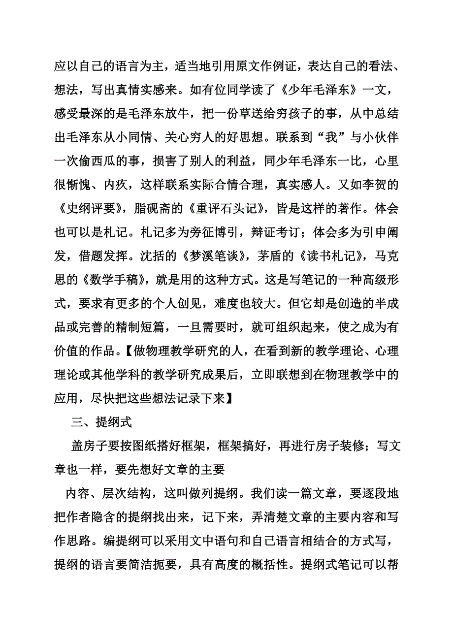 能做读书笔记的app_第2页