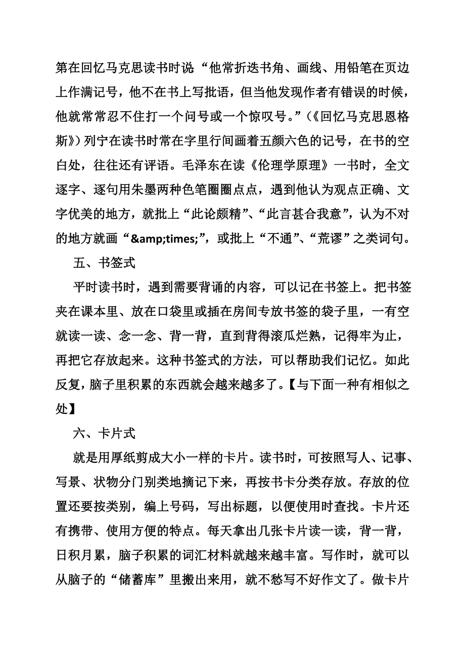 能做读书笔记的app_第4页