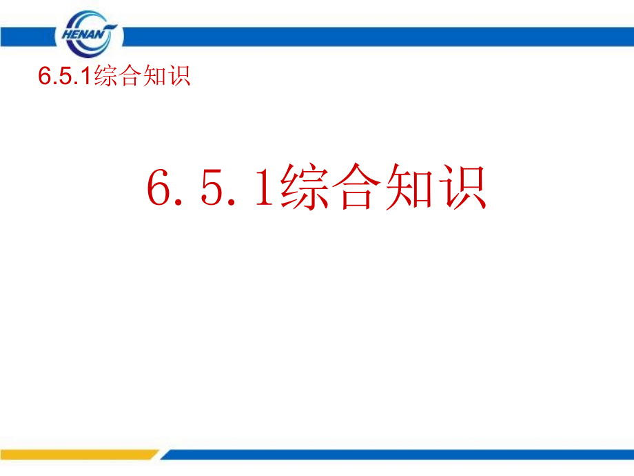 2015年压力管道检验员取证培训课件  安全附件_第4页