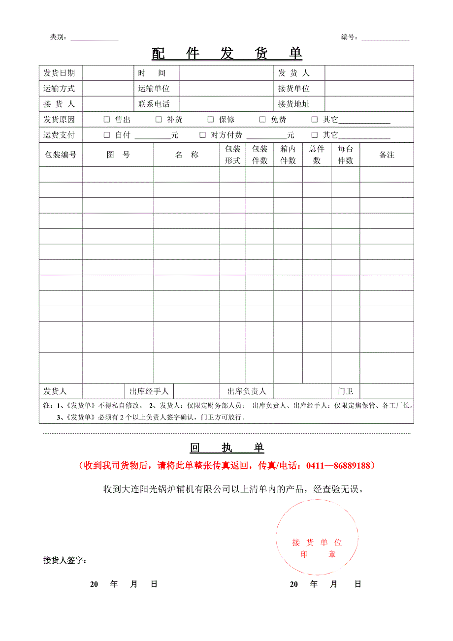 货物放行流程1_第3页