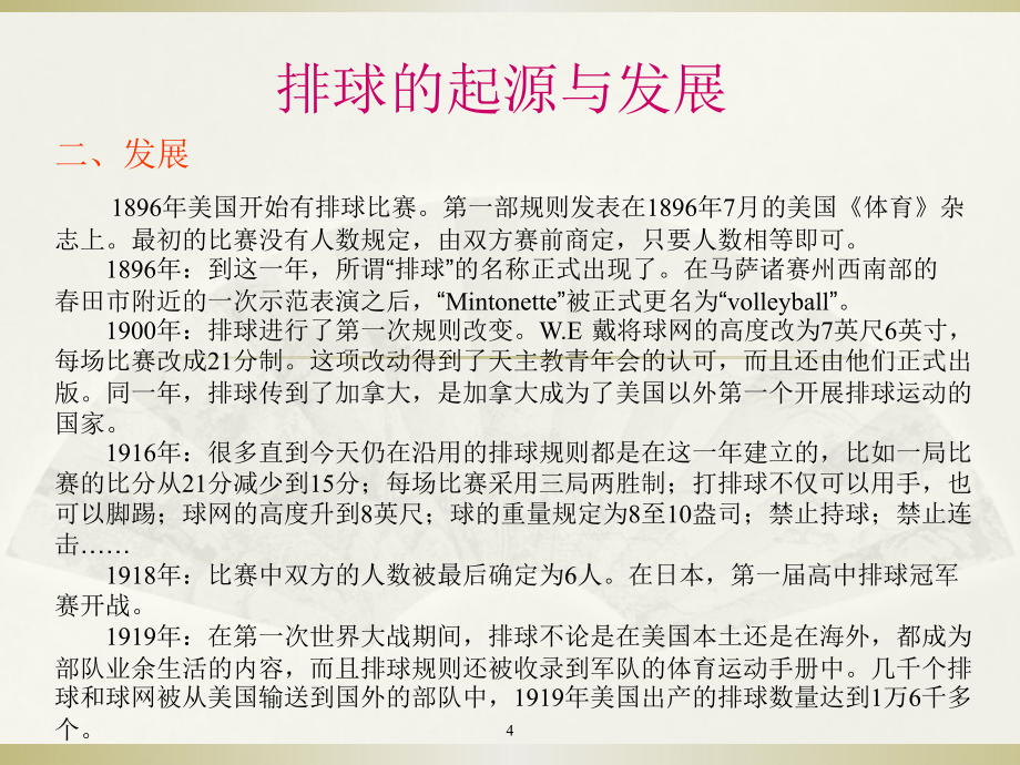 网柱三米线_第4页