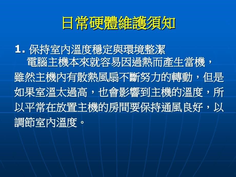 系统设计研发及基本故障排除简修_第5页