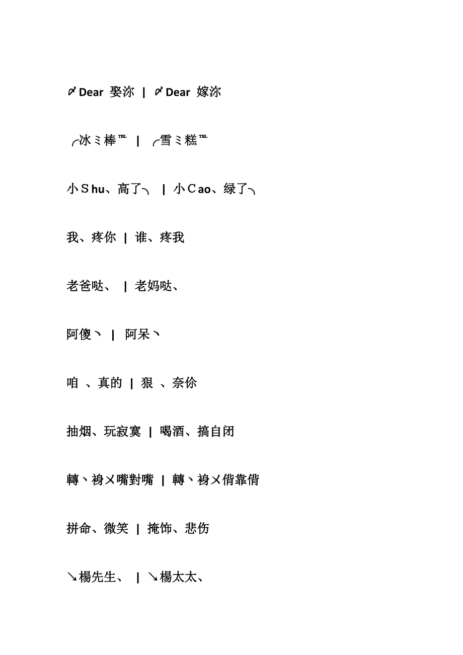 流行qq个性情侣名字-╭冰ミ棒℡ - ╭雪ミ糕℡_第2页