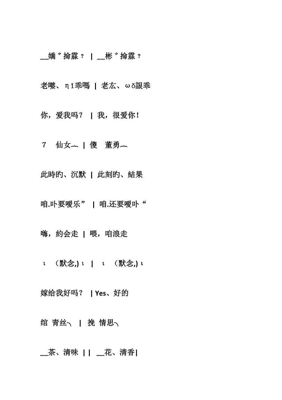 流行qq个性情侣名字-╭冰ミ棒℡ - ╭雪ミ糕℡_第3页