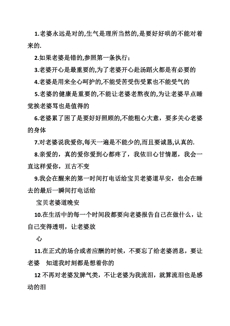 没打老婆岳父要求写保证书_第4页