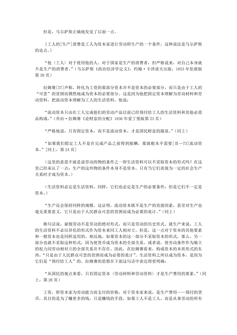 论马尔萨斯先生近来提倡的关于需求的性质和消费的必..._第2页