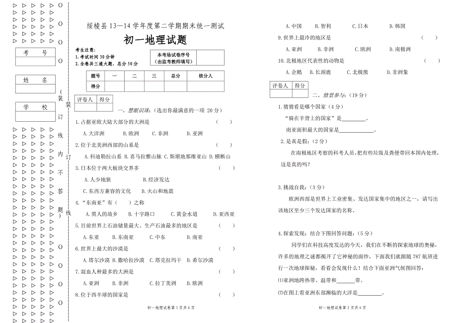 集散地棵发_第1页