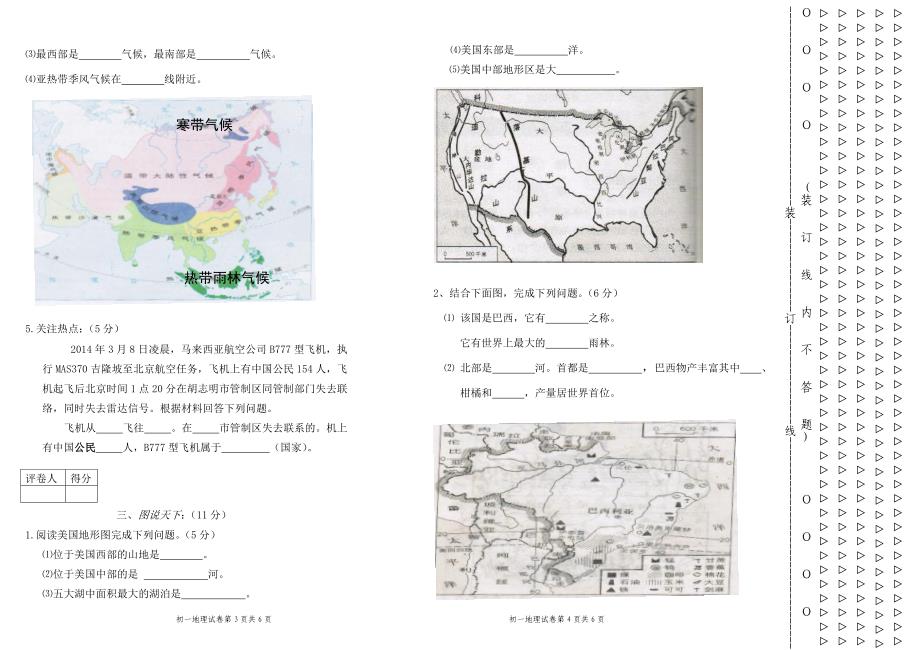 集散地棵发_第2页