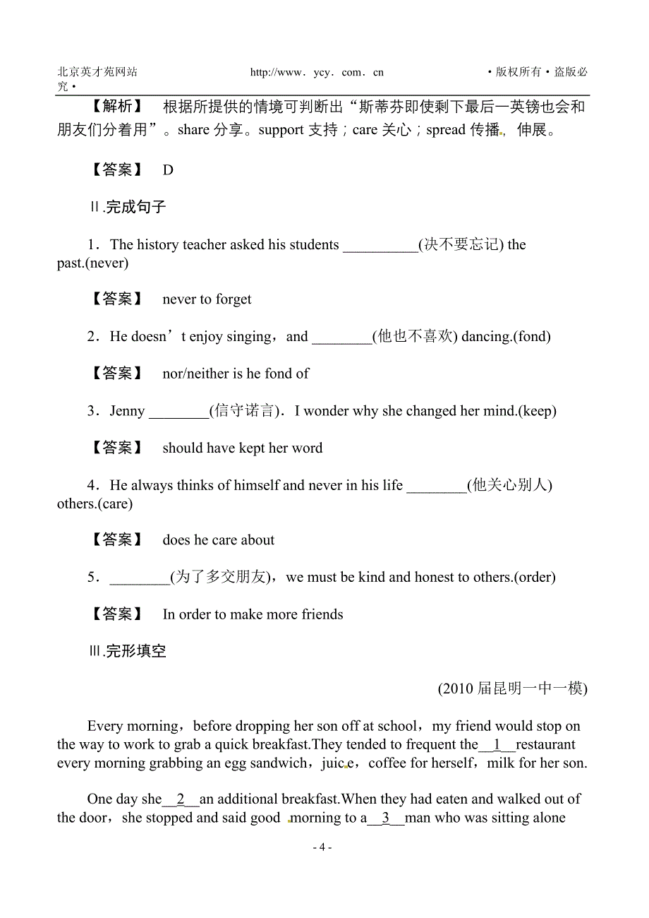 智能检测(一)_第4页