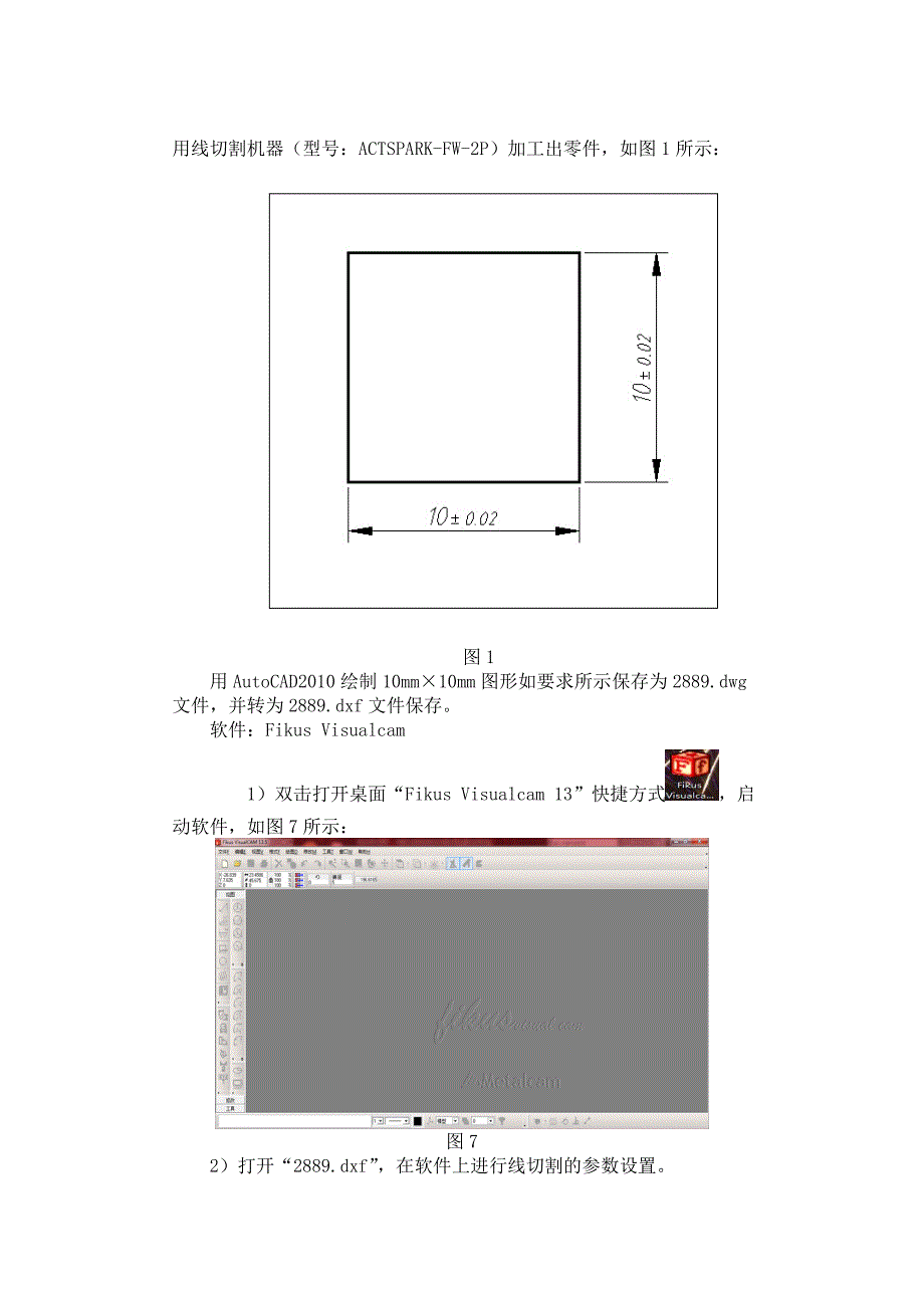 用线切割机器（型号：actspark-fw-2p）加工出零件，如图1所示：_第2页