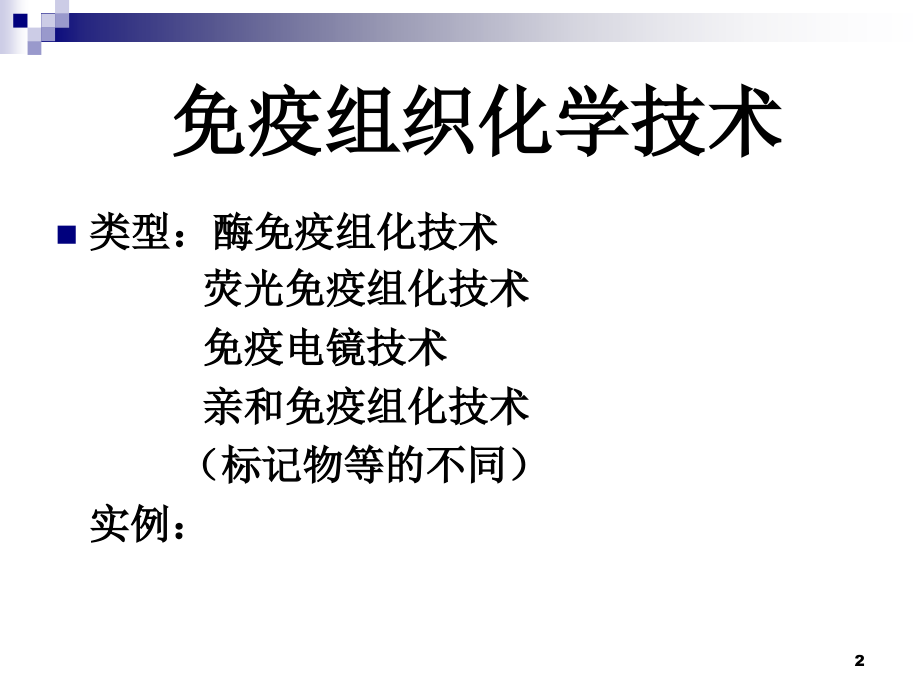 人巨细胞病毒潜伏激活感染诊断的进展课件_第2页