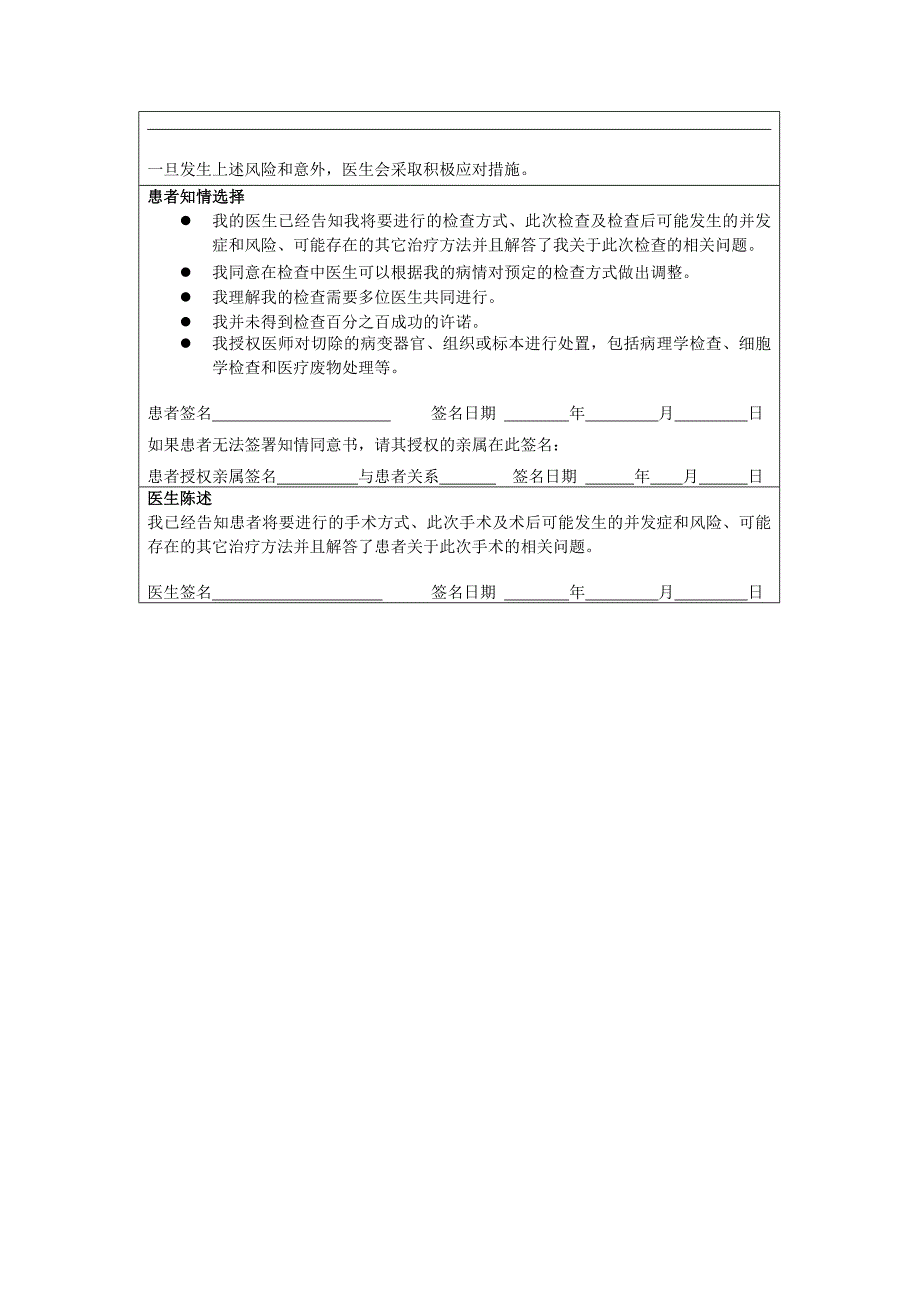 消化内科_第4页