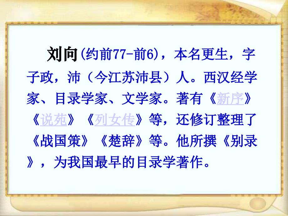 以铜为镜可以正衣冠以史为镜可以知兴替以人为镜精品课件_第4页