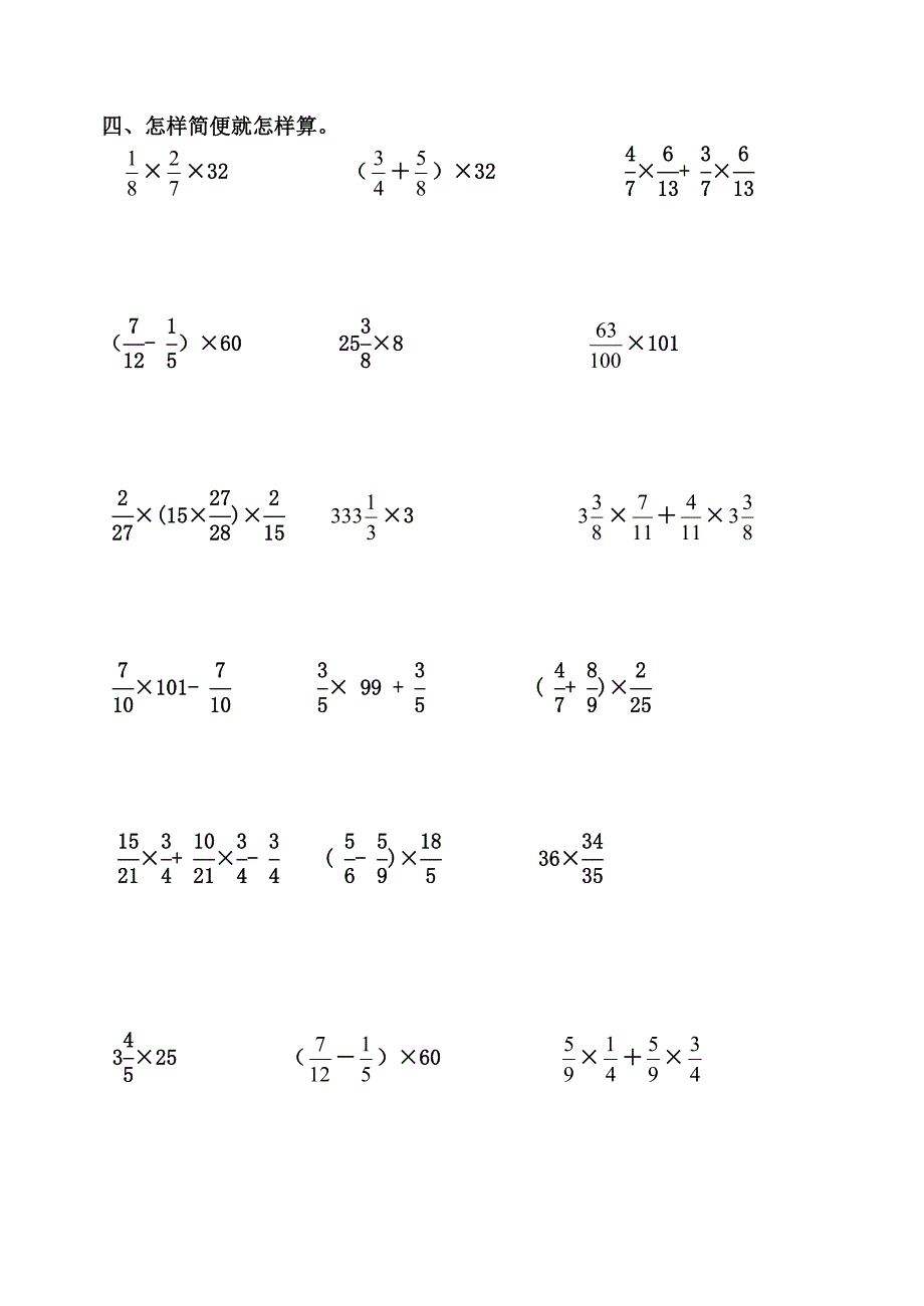 六年级上数学第三周考卷_第2页