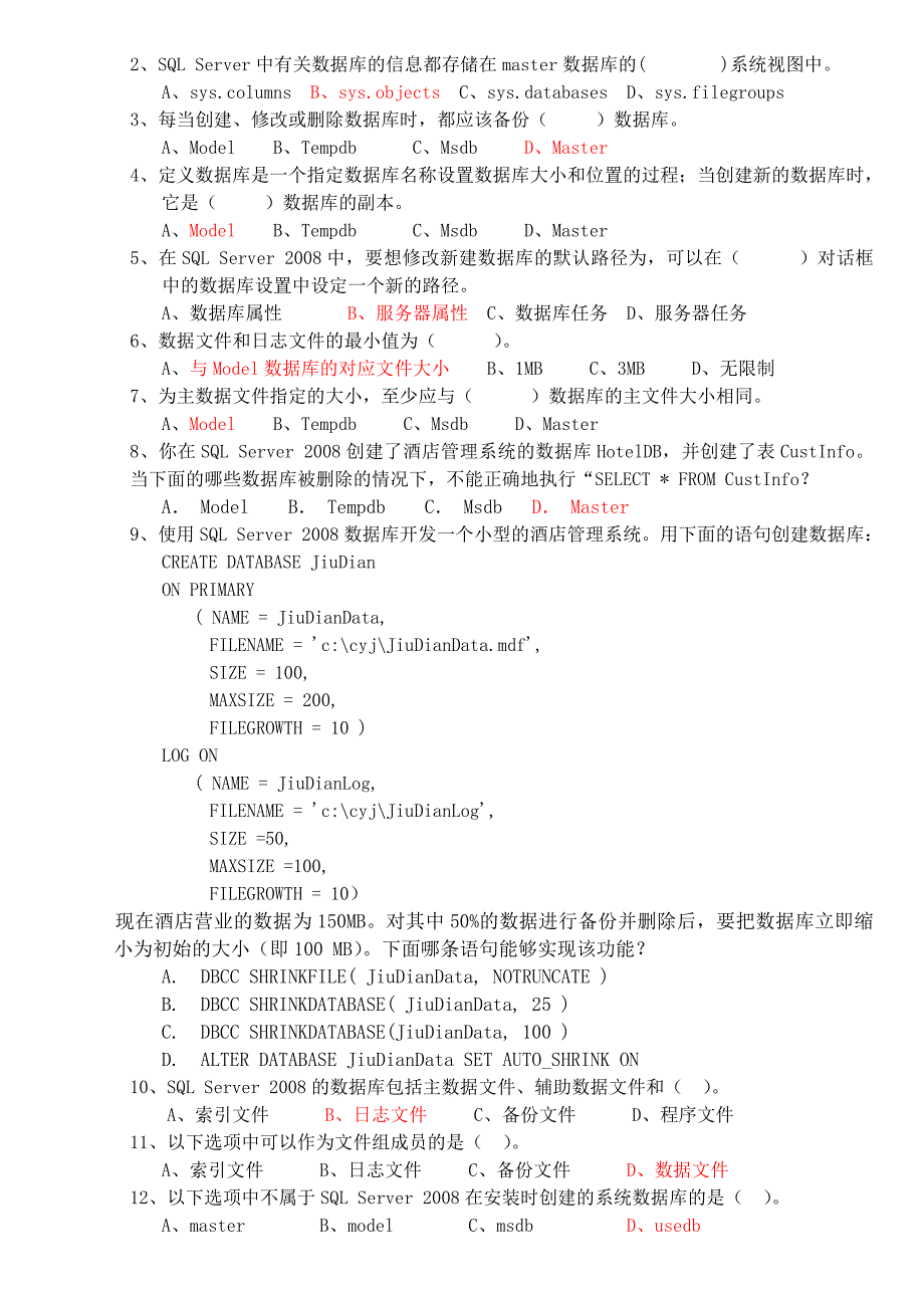 数据库应用开发学习报告单_第4页