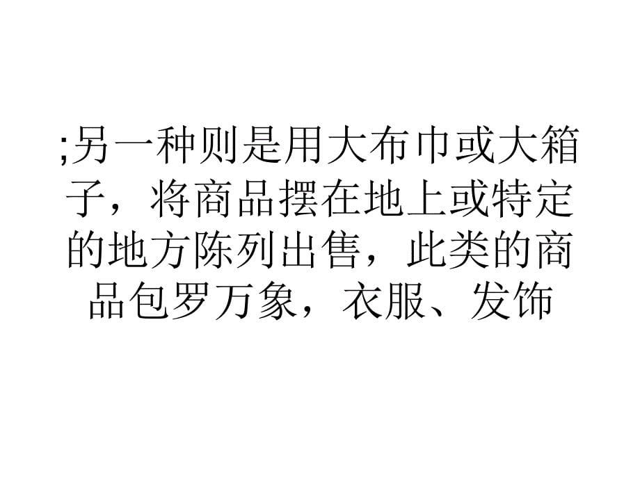 创业资金少不用怕 4种类型可供创业资金少不用怕 4种类型可供选择aspan 课件_第5页