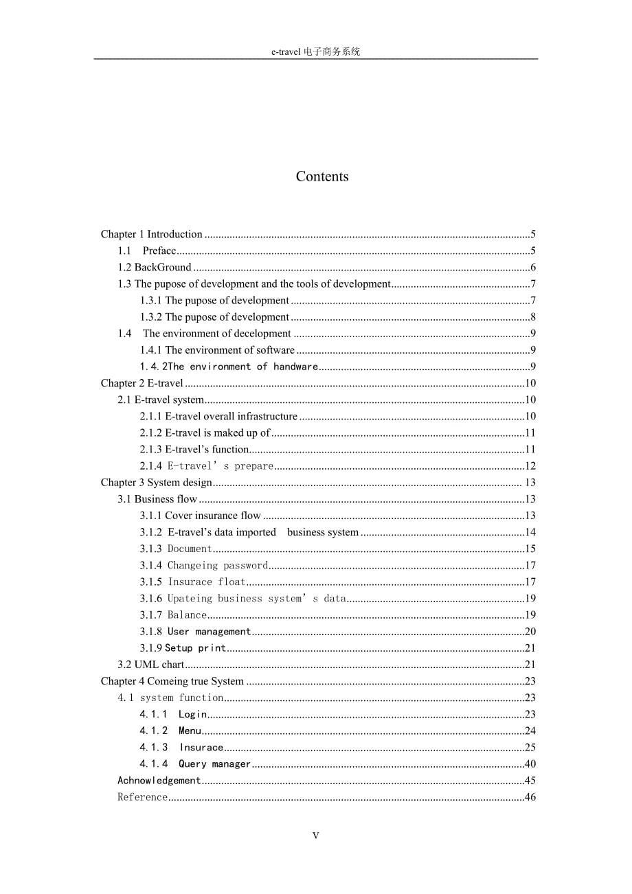 e-travel 电子商务系统-毕业论文_第5页