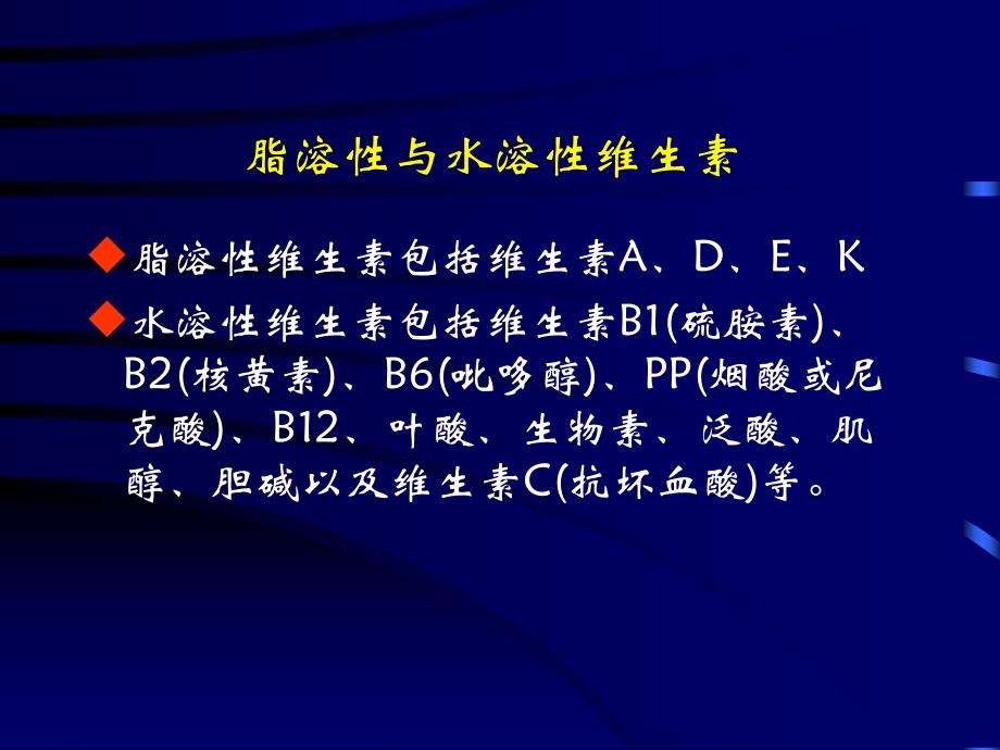 古方幼儿园研究课题《均衡膳食营养促进幼儿健康的实践研究》林宁临床营养课件_第4页