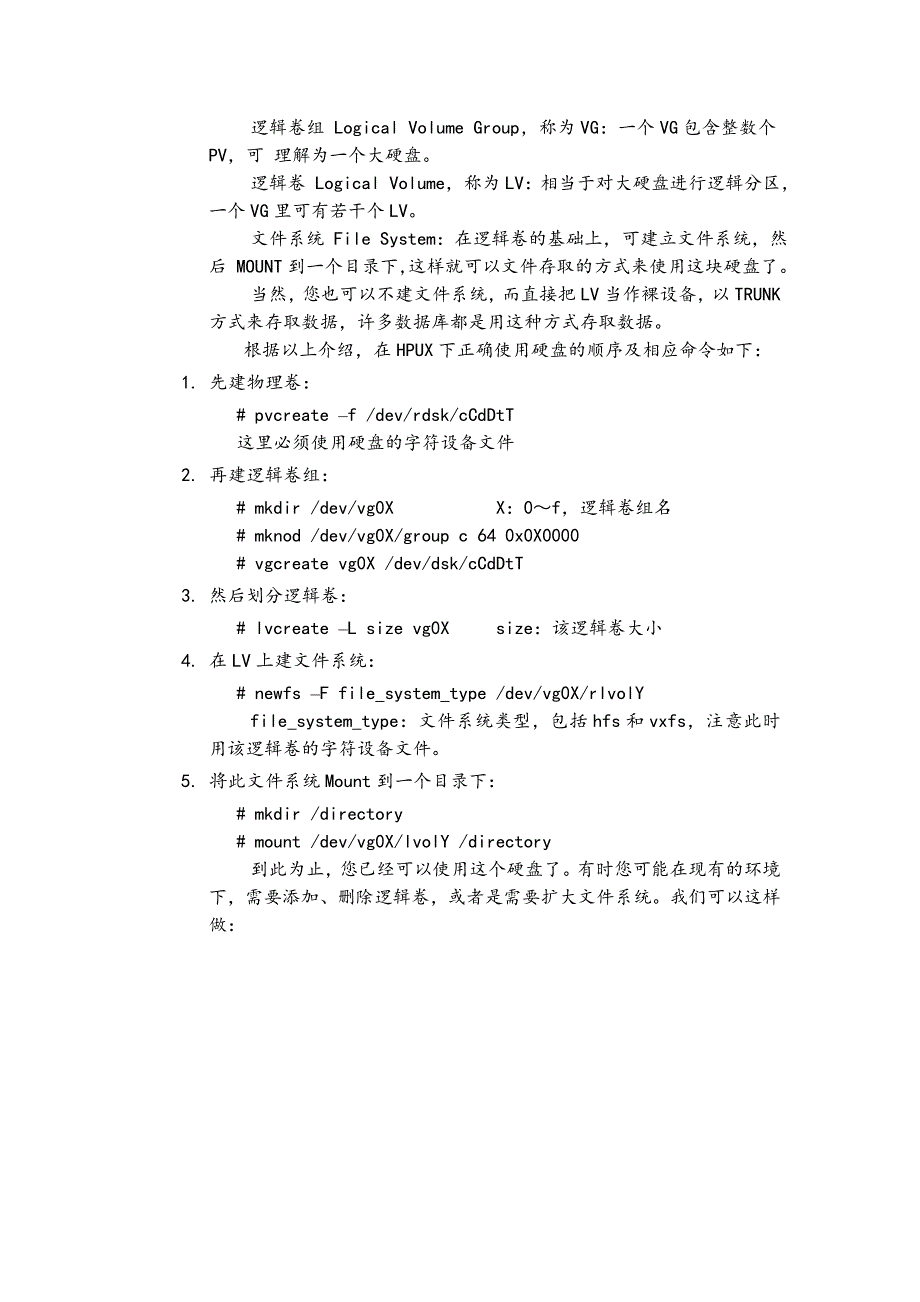 软件及网络故障_第3页