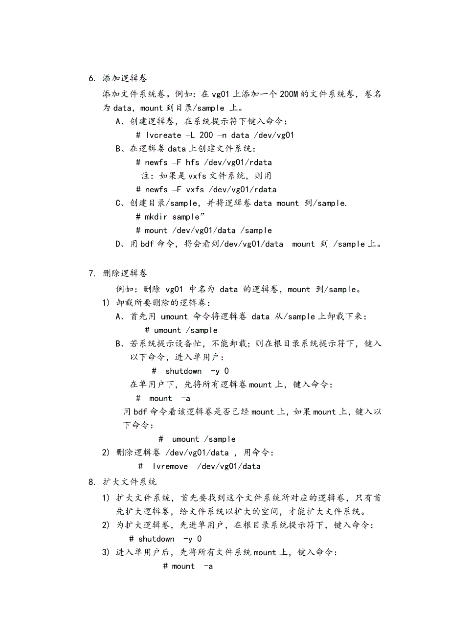 软件及网络故障_第4页