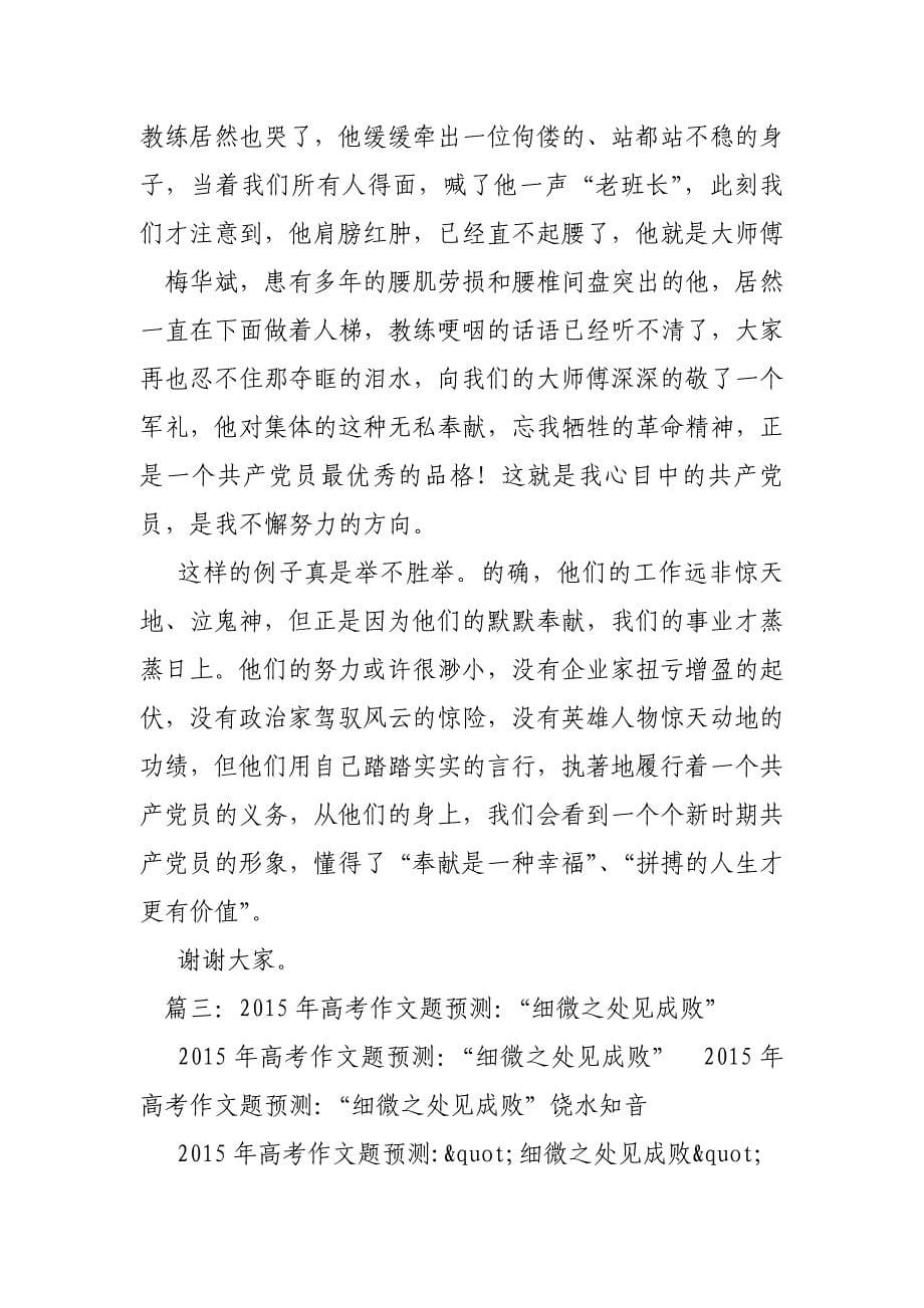 细微之处见,诗句_第5页