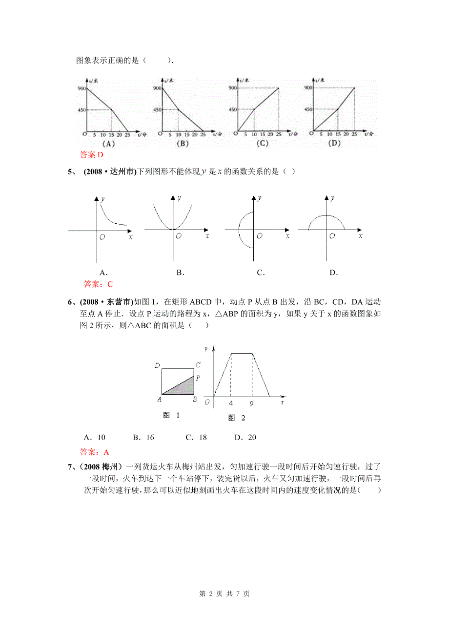 有理数的加、减、乘、除_第2页