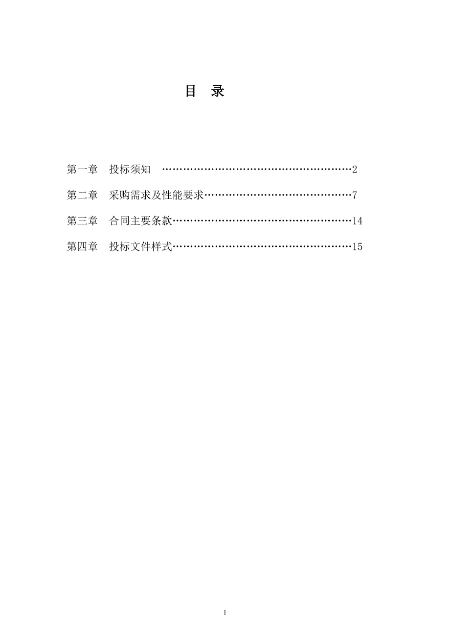 设计艺术学院图形工作站及机房配套设备采购-淮阴工学院_第2页