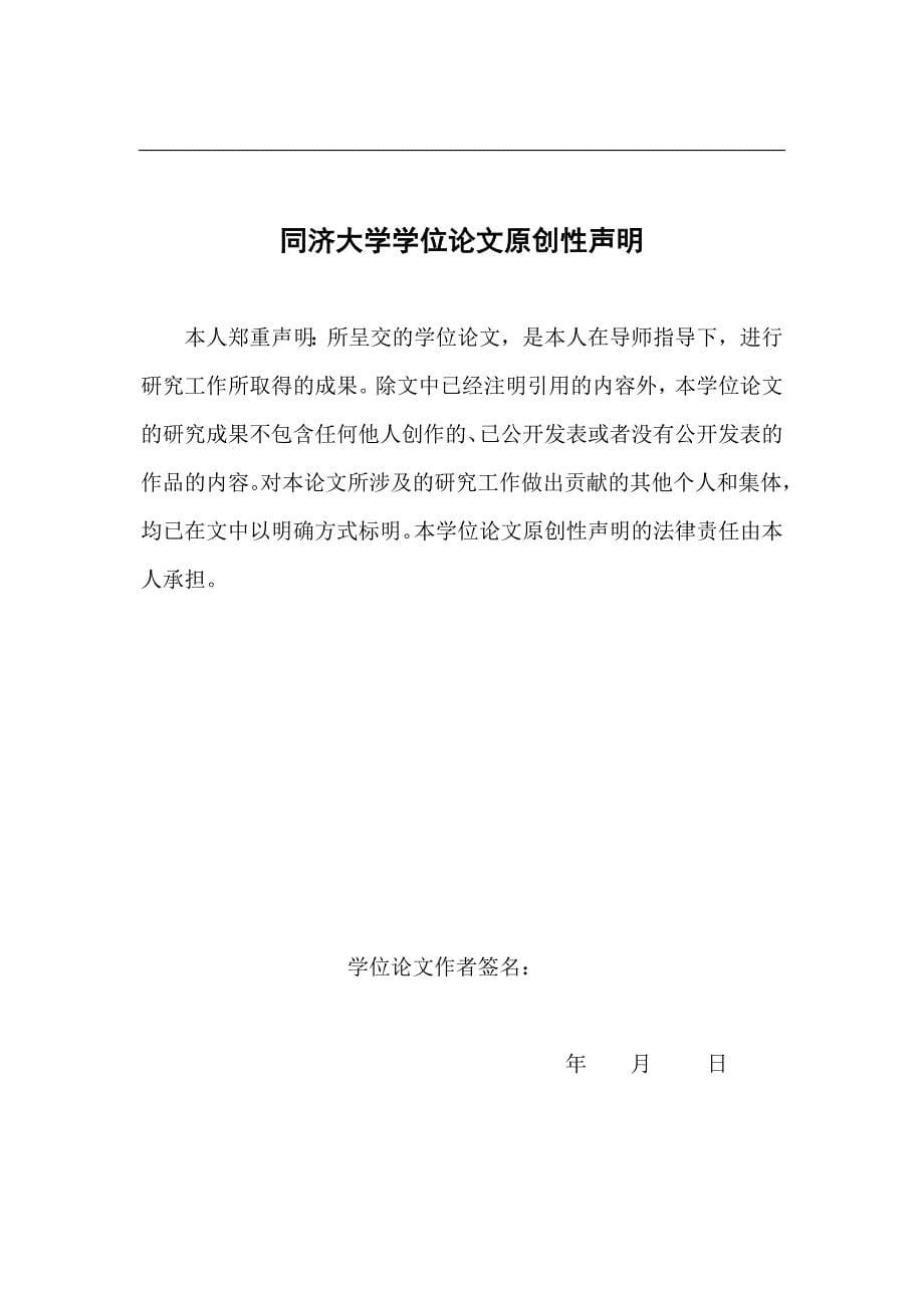 （毕业设计论文）《MBA-某某保险公司服务管理创新研究》_第5页