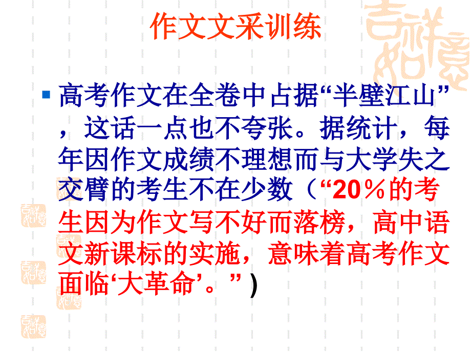 一个寒冷的冬天纽约一条繁华的大街上有一个双目失明的课件_第4页