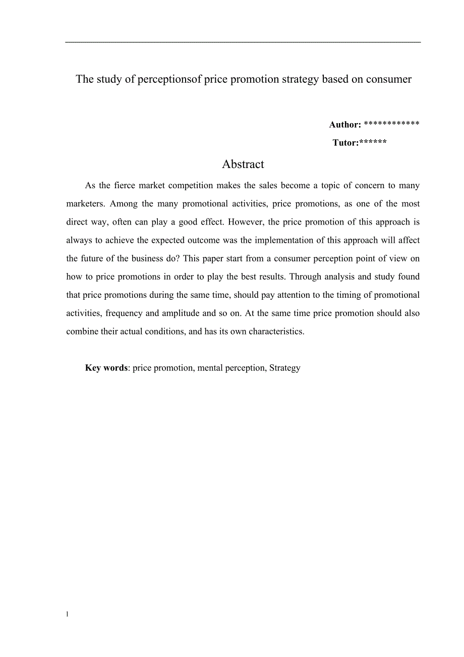 （毕业设计论文）基于消费者感知的价格促销策略研究_第2页