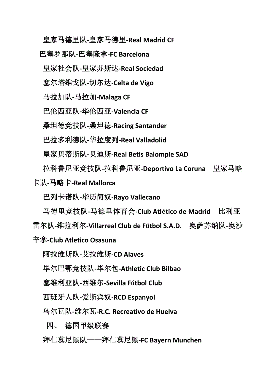 英语俱乐部的英语作文_第4页