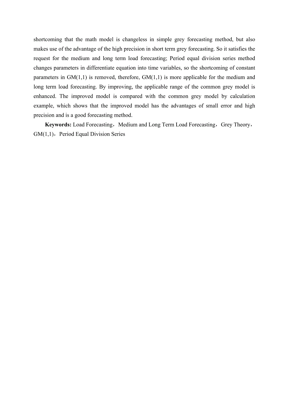 （毕业设计论文）基于分等时段序列法的中长期负荷预测_第3页
