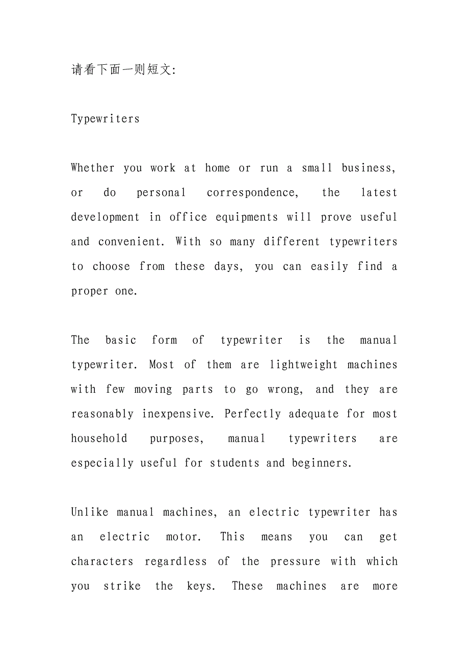 说明文的写法 (2000字)_第2页