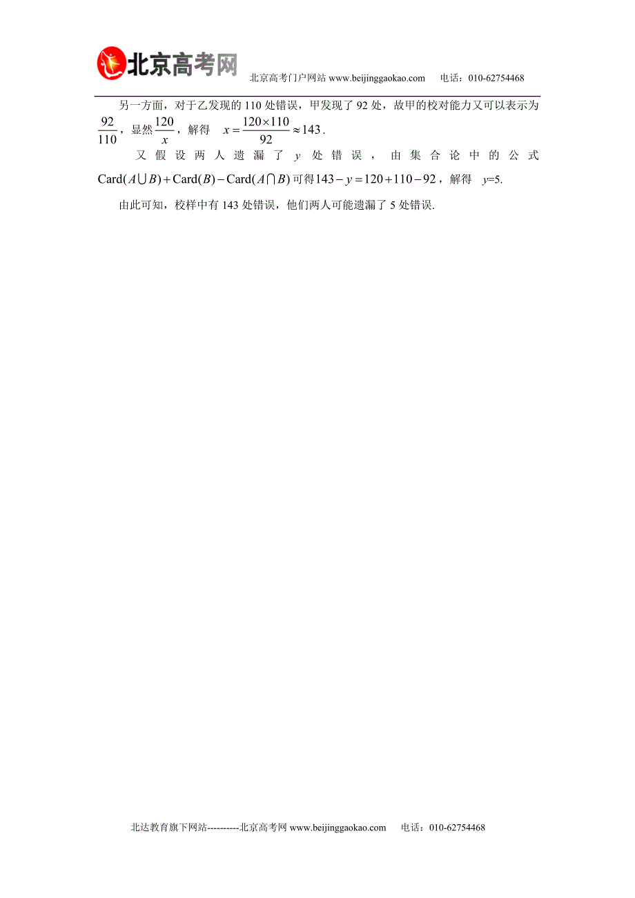 蕴含在概率中的数学思想_第3页