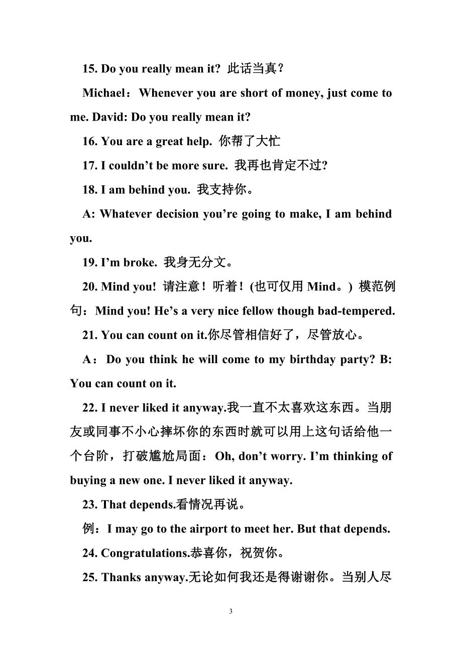 英语日常常用语 日常生活中最常用的26句英语生活用语_第3页