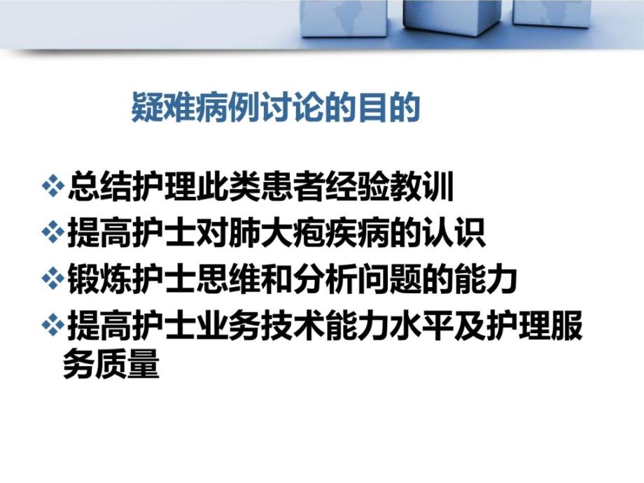 心胸外科肺大庖肺叶楔形切除术后疑难病例讨论课件_第2页