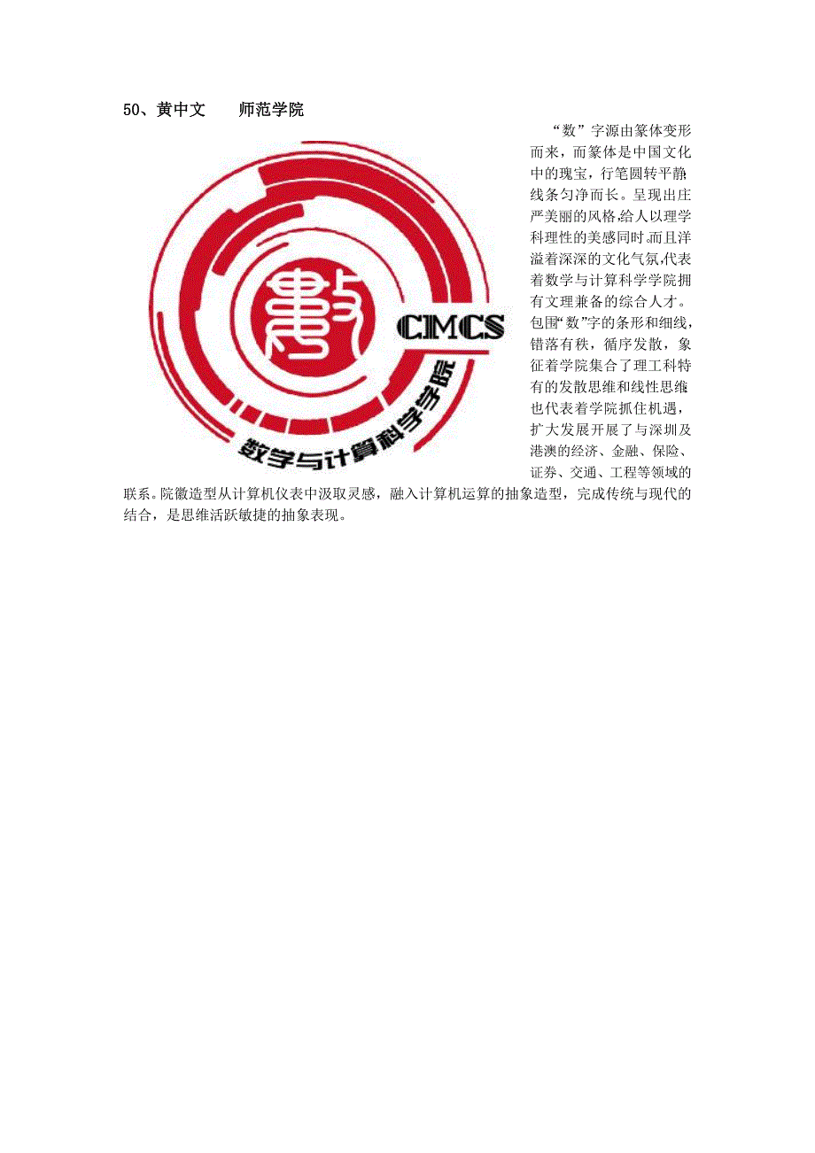 生命科学院06级研究生_第3页